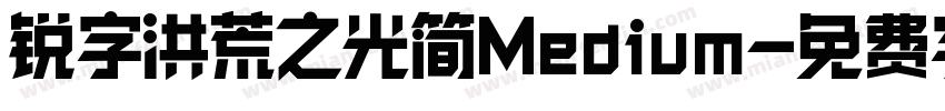 锐字洪荒之光简Medium字体转换