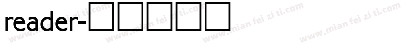 reader字体转换