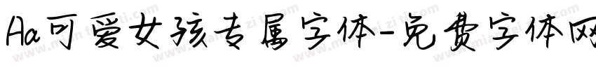 Aa可爱女孩专属字体字体转换