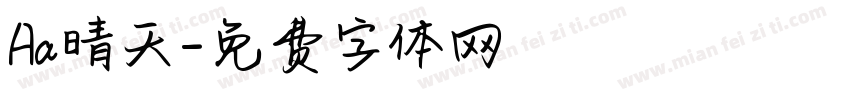 Aa晴天字体转换