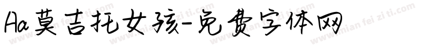 Aa莫吉托女孩字体转换