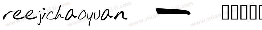 reejichaoyuan字体转换