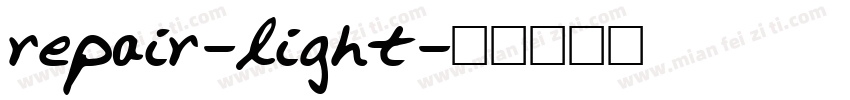 repair-light字体转换