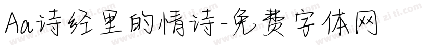 Aa诗经里的情诗字体转换