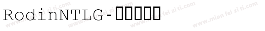 RodinNTLG字体转换