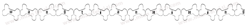 wangtianxixingshujia字体转换
