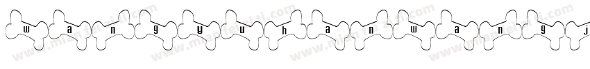 wangyuhanwangjibin08010105字体转换