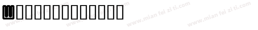 Witarna字体转换