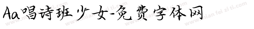 Aa唱诗班少女字体转换