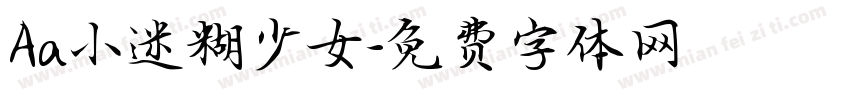 Aa小迷糊少女字体转换