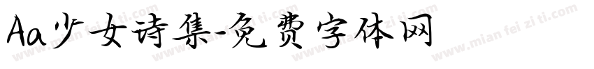 Aa少女诗集字体转换