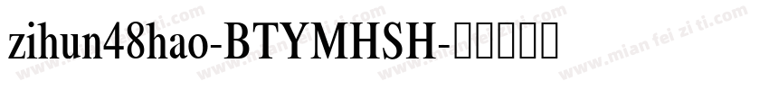 zihun48hao-BTYMHSH字体转换