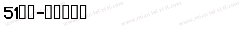 51字库字体转换