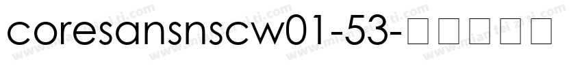 coresansnscw01-53字体转换