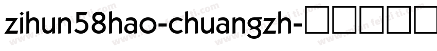 zihun58hao-chuangzh字体转换
