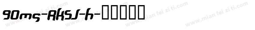 90ms-RKSJ-H字体转换