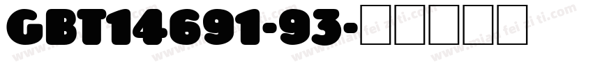 GBT14691-93字体转换
