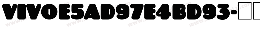 vivoE5AD97E4BD93字体转换