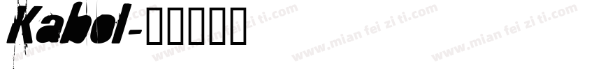 Kabol字体转换