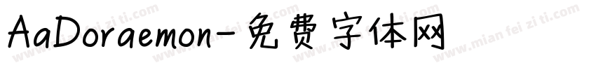 AaDoraemon字体转换