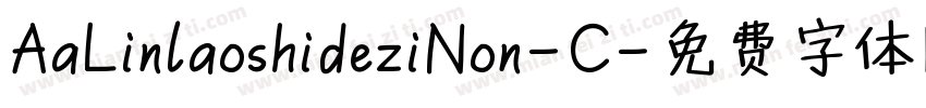 AaLinlaoshideziNon-C字体转换