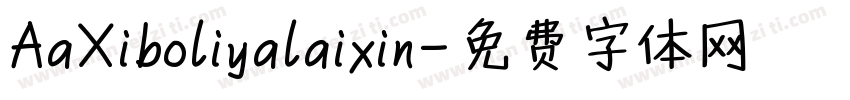 AaXiboliyalaixin字体转换