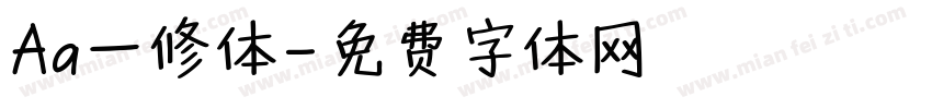 Aa一修体字体转换
