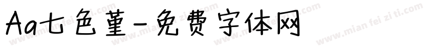 Aa七色堇字体转换