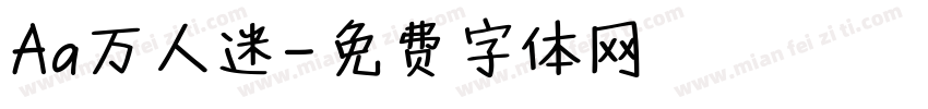 Aa万人迷字体转换