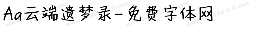 Aa云端遗梦录字体转换