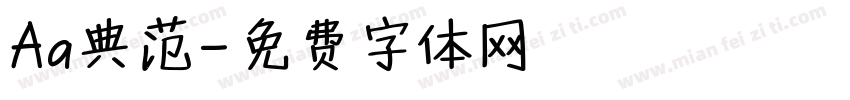 Aa典范字体转换