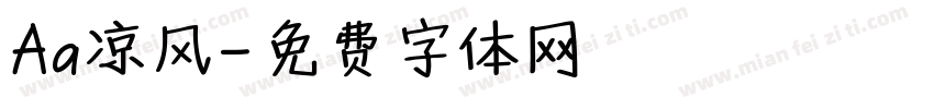 Aa凉风字体转换