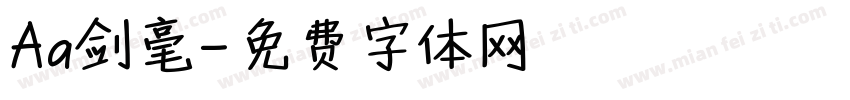 Aa剑毫字体转换