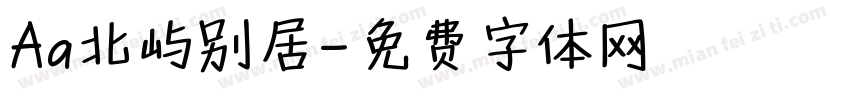 Aa北屿别居字体转换