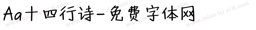 Aa十四行诗字体转换