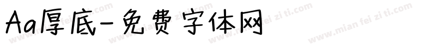 Aa厚底字体转换
