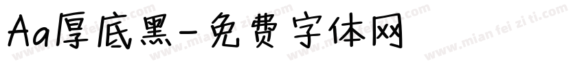 Aa厚底黑字体转换