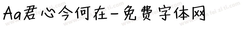 Aa君心今何在字体转换