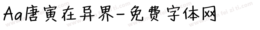 Aa唐寅在异界字体转换