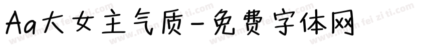 Aa大女主气质字体转换