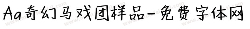 Aa奇幻马戏团样品字体转换