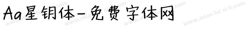 Aa星钥体字体转换