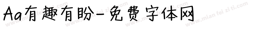 Aa有趣有盼字体转换