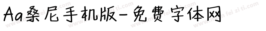 Aa桑尼手机版字体转换
