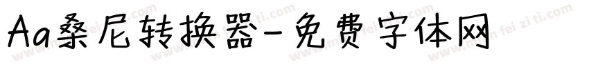 Aa桑尼转换器字体转换