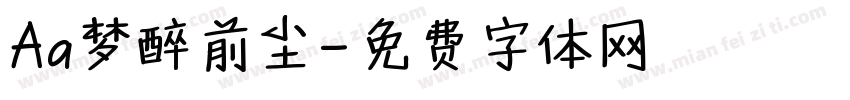 Aa梦醉前尘字体转换