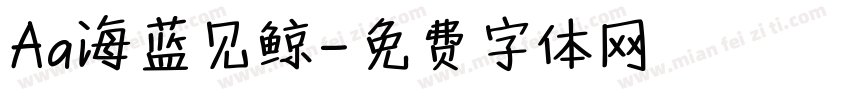 Aa海蓝见鲸字体转换