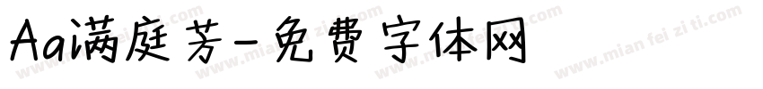 Aa满庭芳字体转换
