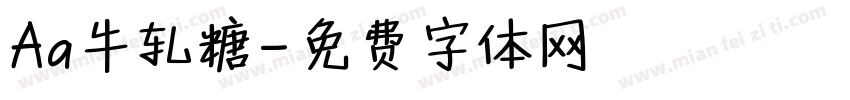 Aa牛轧糖字体转换
