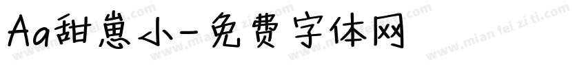 Aa甜崽小字体转换